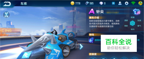 错位点名